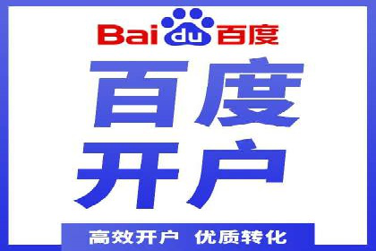成功运用百度信息流广告的中小企业案例